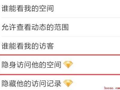 怎么隐身访问陌生人空间（演示机型:Iphone 12）