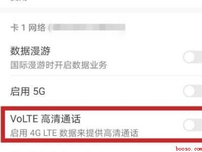 华为手机回声消除设置