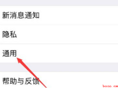 微信扬声器关闭怎么打开(演示机型:Iphone 13)