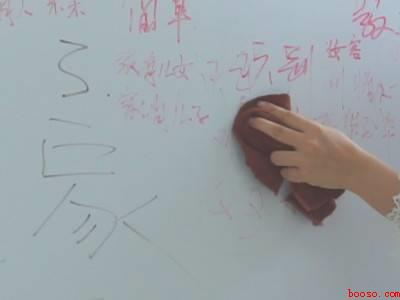 白板笔擦不掉小窍门