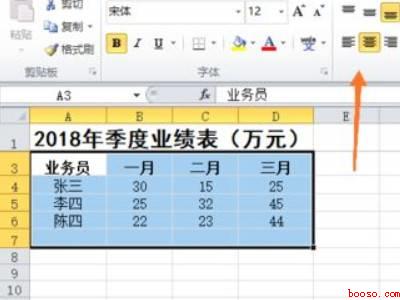业绩表格怎么做（华为MateBook X下使用Excel 2020制作业绩表）