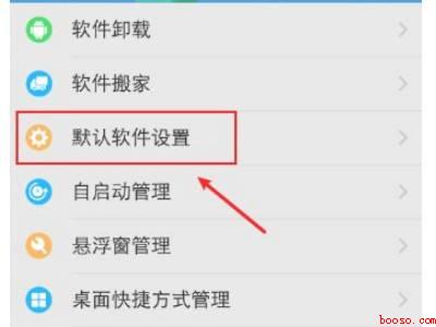 vivo桌面app图标不见了