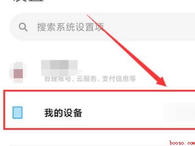 苹果手机陀螺仪在设置哪里