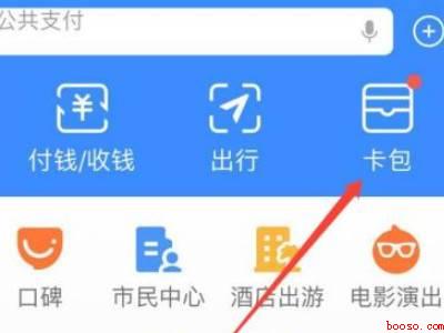 支付宝健康码展码页在哪（演示机型:Iphone 13）