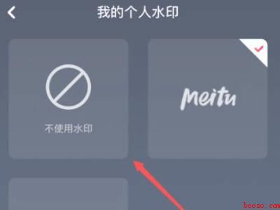 美图秀秀去除视频水印（演示机型:Iphone 12）