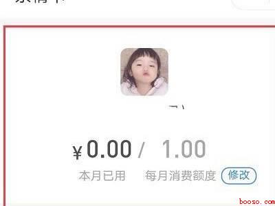 支付宝亲情卡余额在哪里看