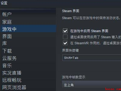 steam（华为MateBook X中steam打开overlay的具体）