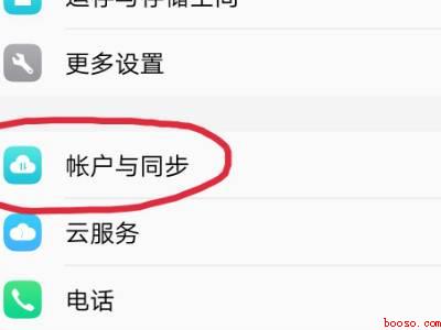 怎样解除vivo账户密码