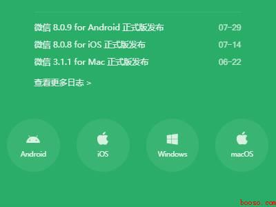 电脑安装微信怎么安装（华为MateBook X系统）