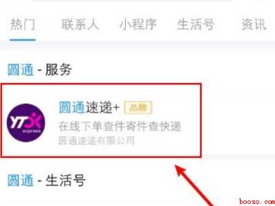 怎么查快递预计多久到