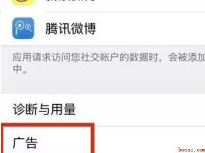 iphone怎么屏蔽小说上的广告