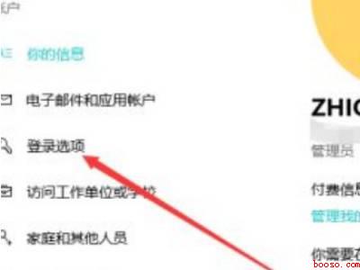 电脑密码在哪里更改密码（华为MateBook X下修改电脑密码的具体操作步骤）