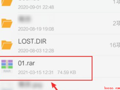 rar手机怎么打开