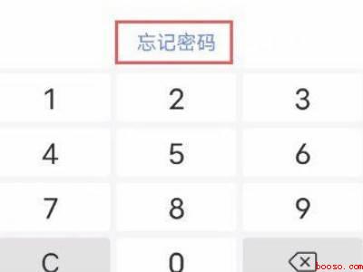 vivo手机隐私空间密码忘了怎么办