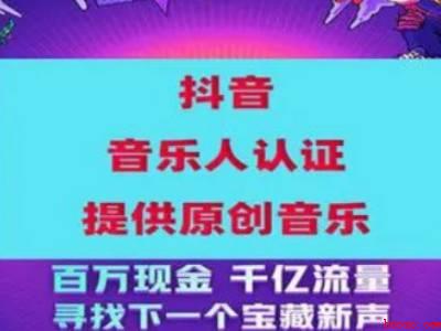 抖音个人主页如何添加音乐栏（MacBook Pro）