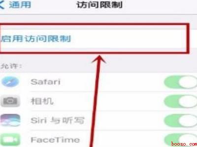 微信怎么上锁屏密码苹果