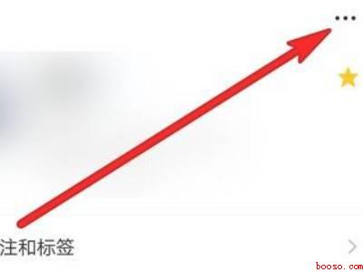 微信星标朋友怎么取消(演示机型:Iphone 12)