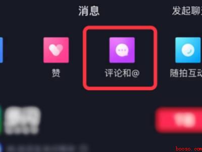 抖音发过的评论怎么找(演示机型:Iphone 12)