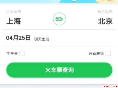 微信订高铁票怎么订（演示机型:Iphone 12）