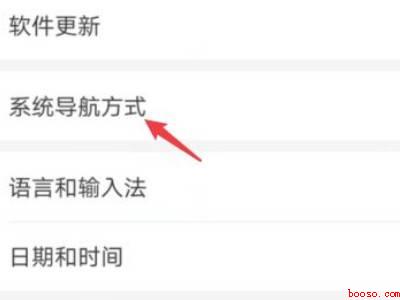 华为手机白点返回键怎么取消