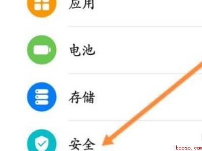 华为手机如何安装风险软件