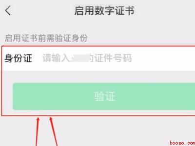 微信零钱包转账限额怎么解除（演示机型:Iphone 12）