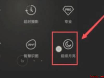 vivoy73s怎么拍月亮