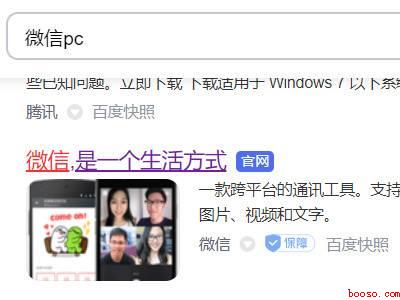 电脑安装微信怎么安装（华为MateBook X系统）