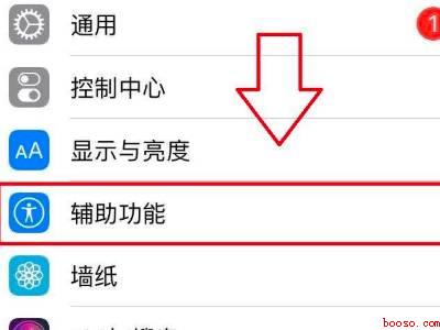苹果手机触控怎么设置
