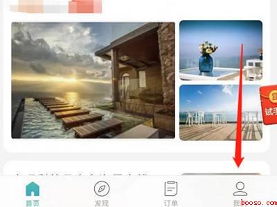 怎么开通美团外卖平台（演示机型:Iphone 12）
