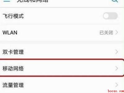 荣耀50的HD开关在哪里