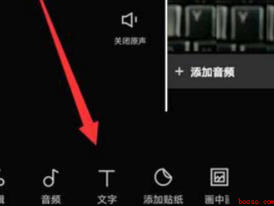 抖音怎么添加文字配音（演示机型:Iphone 13）