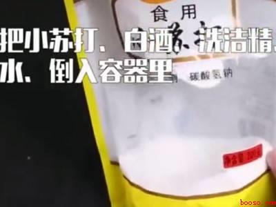 竹笼发霉怎么处理黑斑