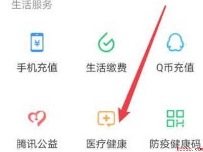 手机上怎么预约打疫苗（演示机型:Iphone 12）