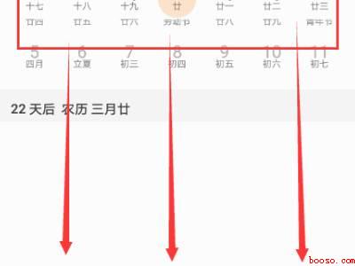 华为手机日历怎么恢复月表