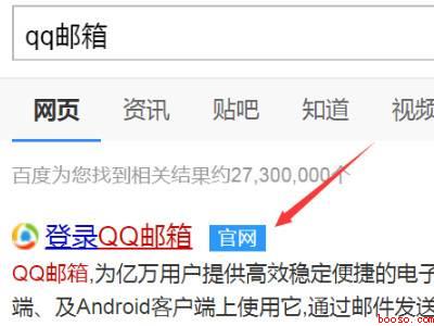 邮箱怎么登录(华为MateBook X下的具体操作步骤)