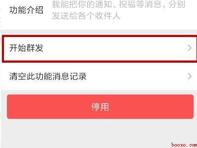 群助手怎么用微信