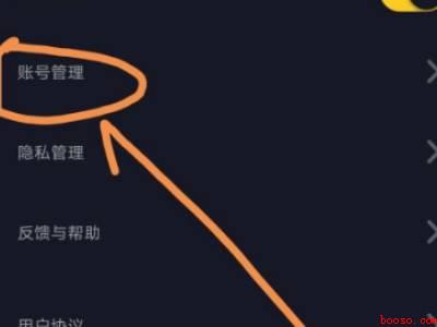 抖音号取消手机绑定（演示机型:Iphone 12）