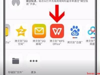 微信电脑版的表格怎么在手机上填写(演示机型:Iphone 12)