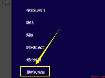 windows8怎么恢复出厂设置