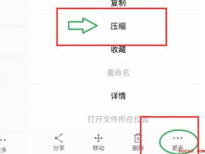 手机wps可以压缩文件吗（演示机型:Iphone 12）