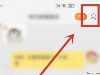 怎么拒收淘宝店铺的短信（演示机型:Iphone 12）