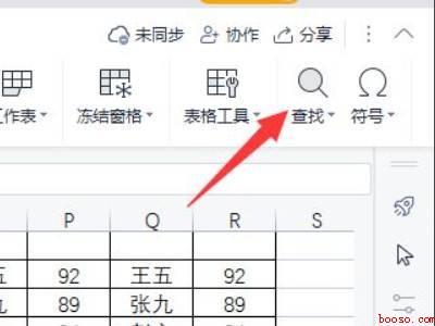wps表格删除大量多余的行列(华为MateBook X下wps表格删除大量多余的行列的详细)