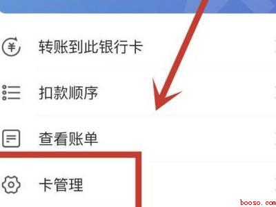 支付宝解除绑定的银行卡（演示机型:Iphone 13）