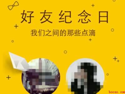 qq好友周年提醒在哪里（演示机型:Iphone 12）