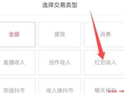 抖音抢的礼物在哪里查看（演示机型:Iphone 12）