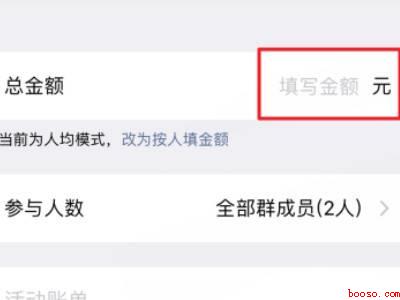 微信群收款怎么操作（演示机型:Iphone 12）