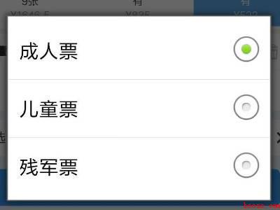 1米4儿童高铁怎么买票