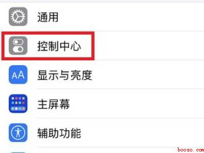 苹果控制中心拉不出来怎么办