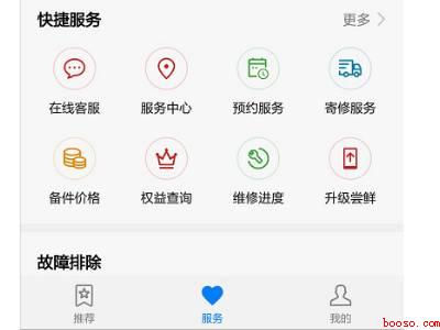 华为手机服务在哪里找